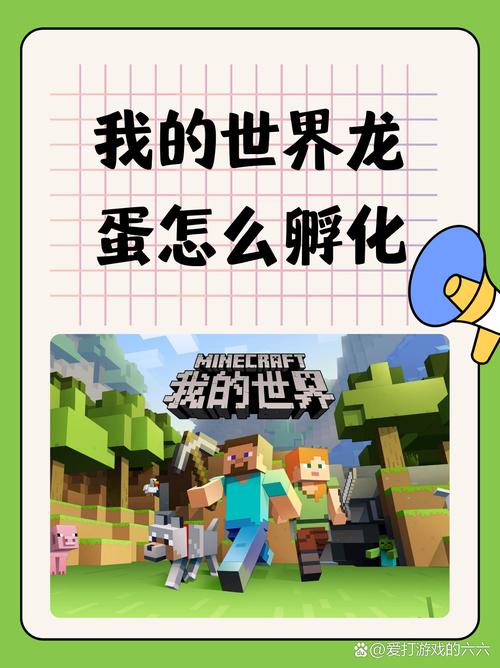 我的世界末影龙蛋怎么孵化