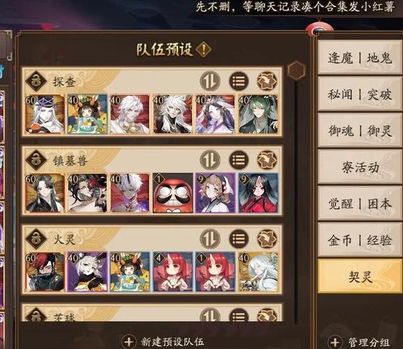 阴阳师现在什么阵容pvp最厉害