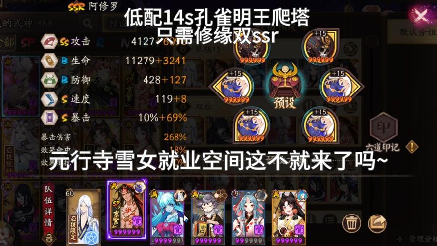阴阳师孔雀明王PVP御魂怎么搭配