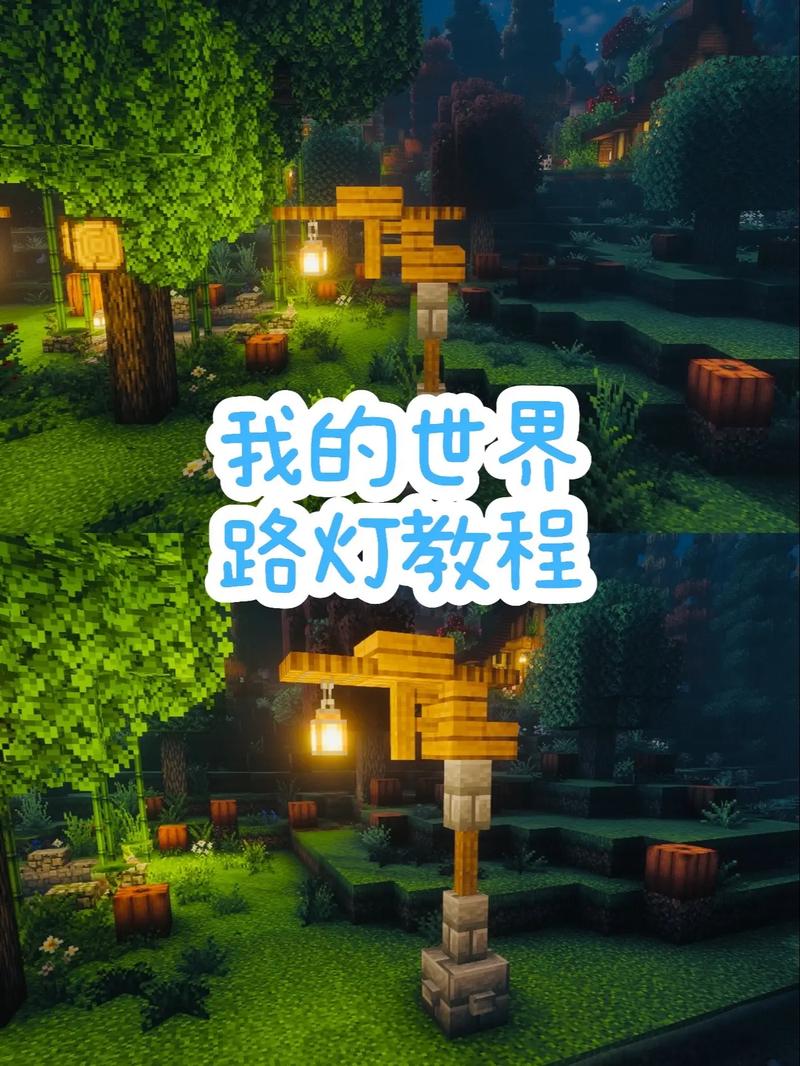 《我的世界》怎么让日光灯亮起来日光灯如何使用