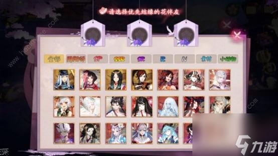 阴阳师结缘怎么结