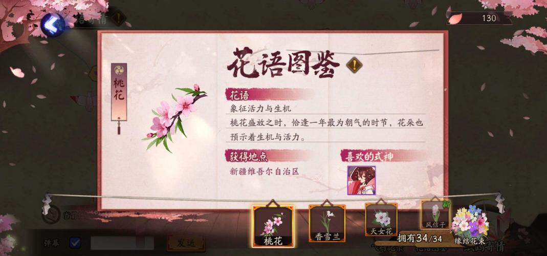 阴阳师缘结神什么意思