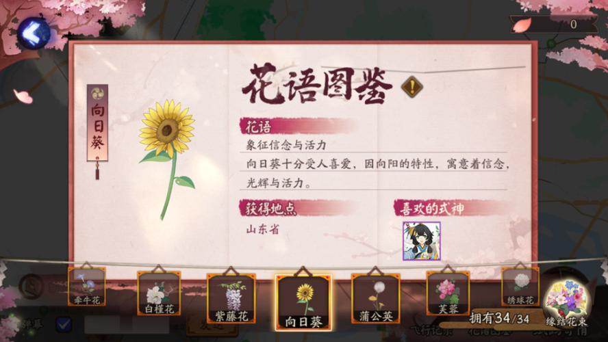 阴阳师结缘活动风铃故事全解锁攻略