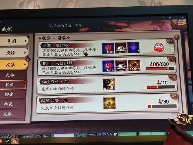 《阴阳师》揭秘神秘力量,月见黑究竟是何方神圣?