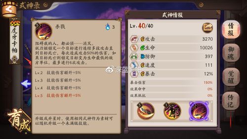 阴阳师昙花一现御魂攻略,分享操作的关键所在