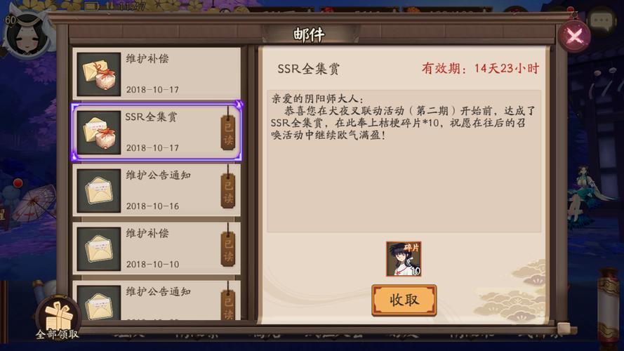 阴阳师银道雪场怎么玩