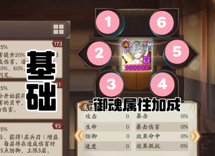 阴阳师前辈怎么送御魂