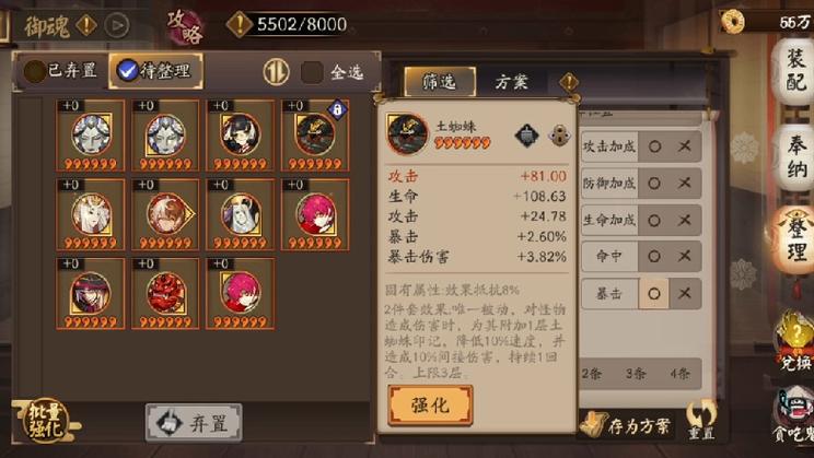 阴阳师式神赠送可以送呱吗