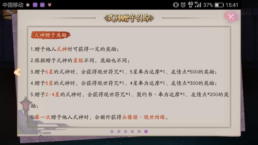 阴阳师师傅怎么送徒弟式神