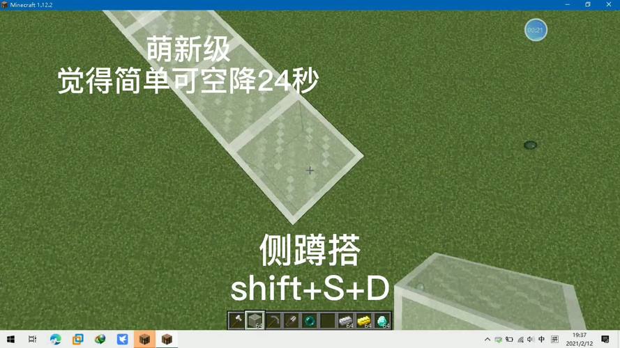 我的世界手机版0.14.0这个黄色的小道路是怎么做的?