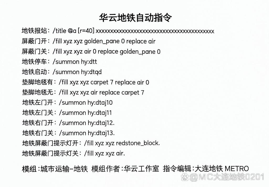 我的世界地铁入口怎么建造