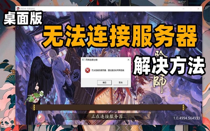 《阴阳师》桌面版是什么介绍_《阴阳师》桌面版是什么是什么