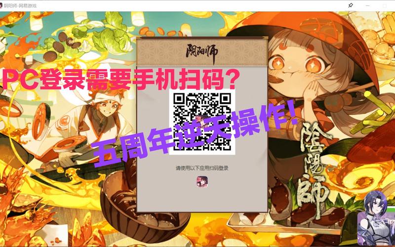 网易阴阳师桌面版是什么