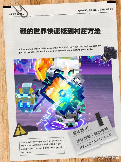 我的世界输入什么可以让村庄快速生成