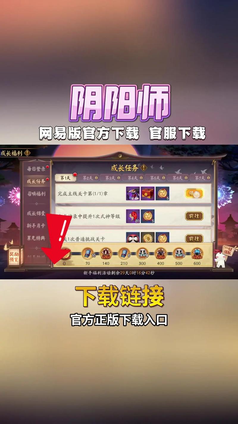 阴阳师好玩在哪里?