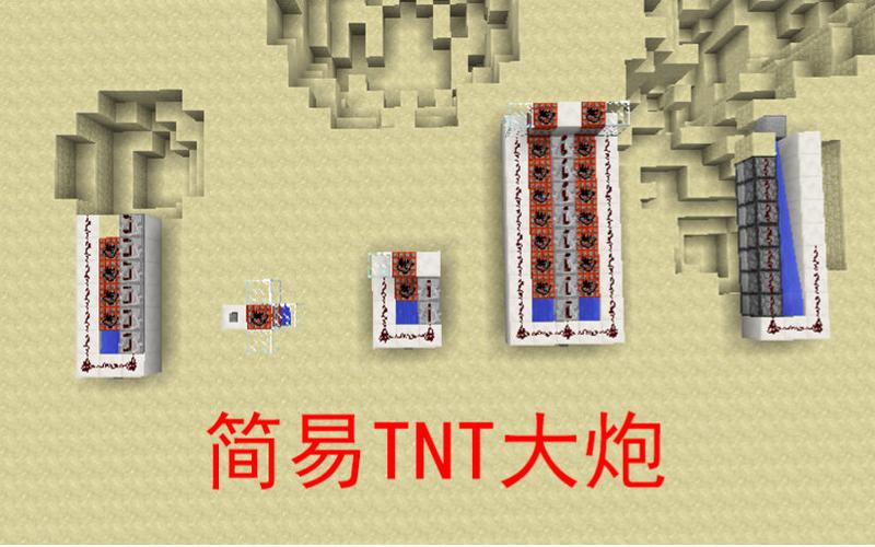 我的世界古代战争mod怎么发射炮弹