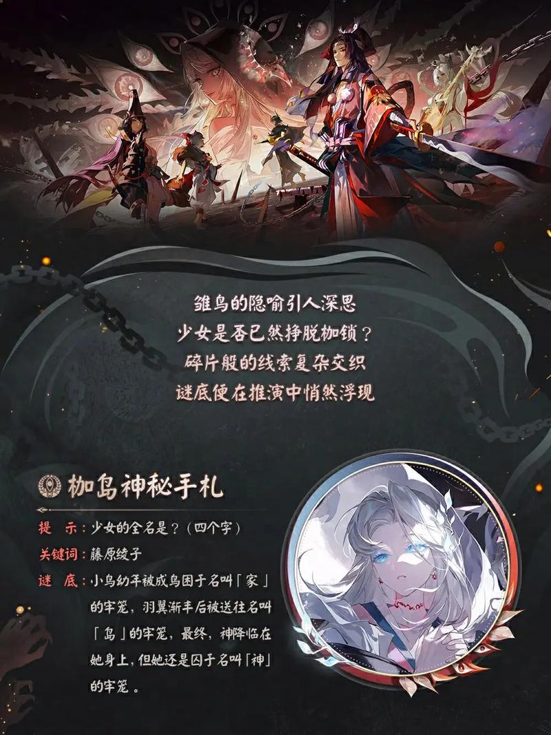 阴阳师道术的问题