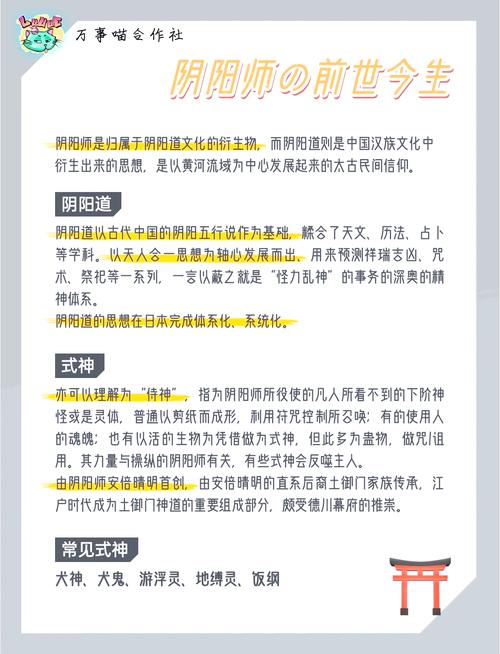 人类历史上是否真实存在过“阴阳师”,起源如何?