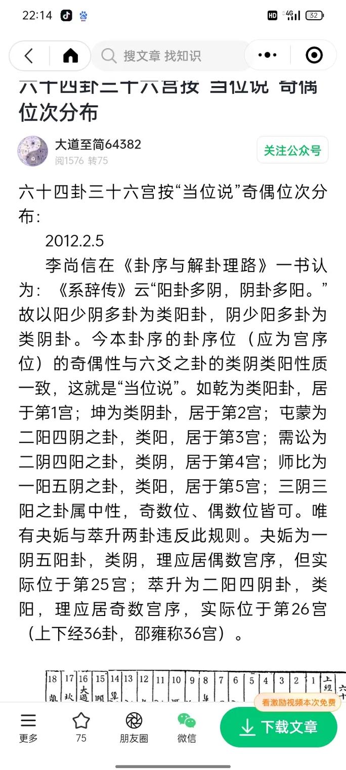 阴阳师和算卦的有什么区别啊