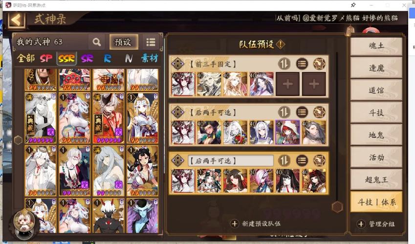 阴阳师的主线任务咋做啊,npc都在哪