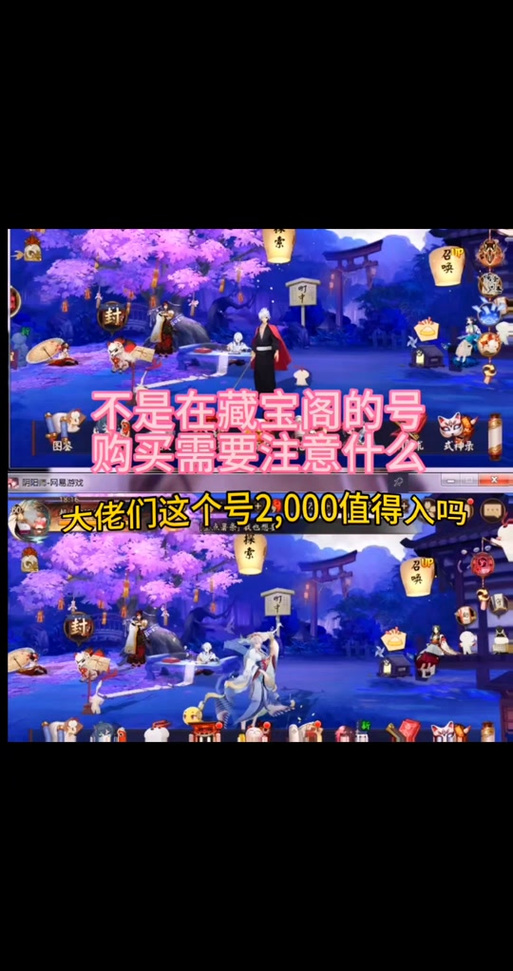 阴阳师买号主要看什么