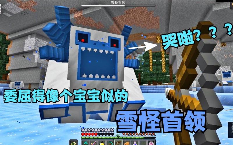 我的世界雪人首领怎么打