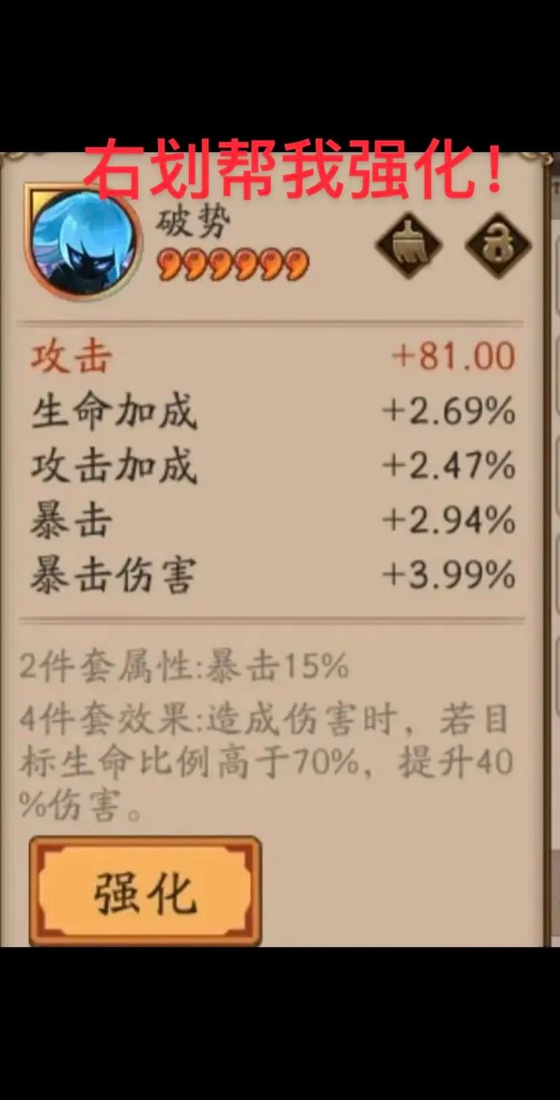 阴阳师御魂属性满值