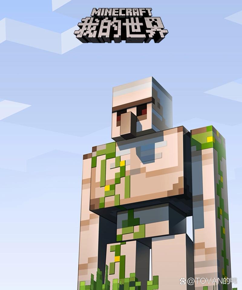 我的世界拼音怎么写