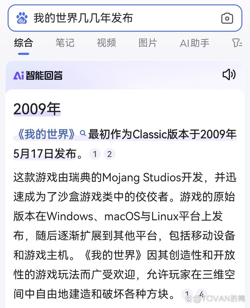 手机版我的世界这么拼个张字