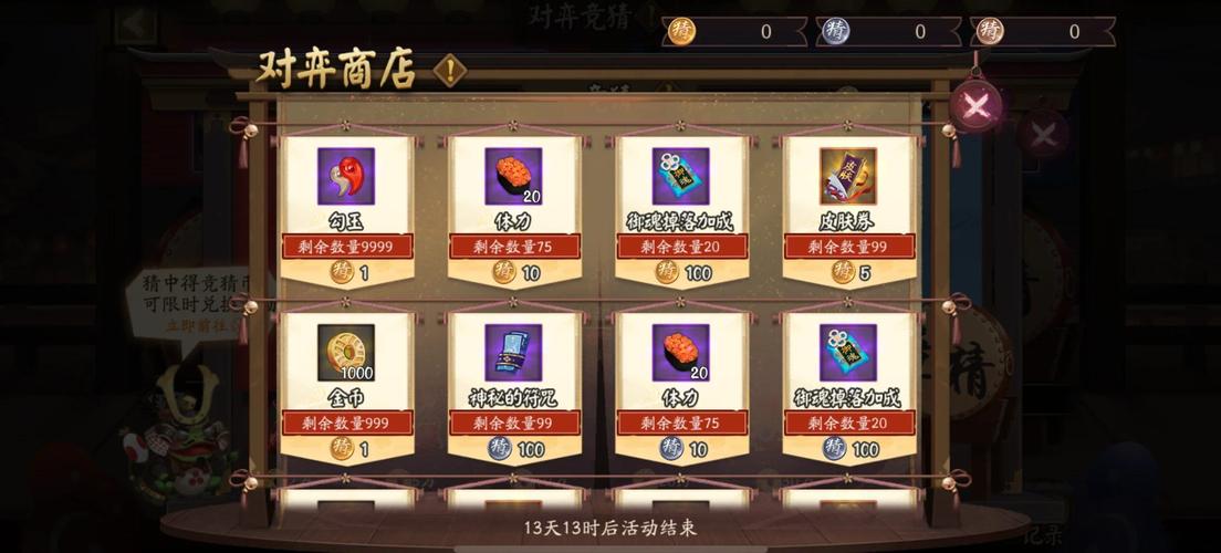 阴阳师荒川之战哪些奖励值得兑换
