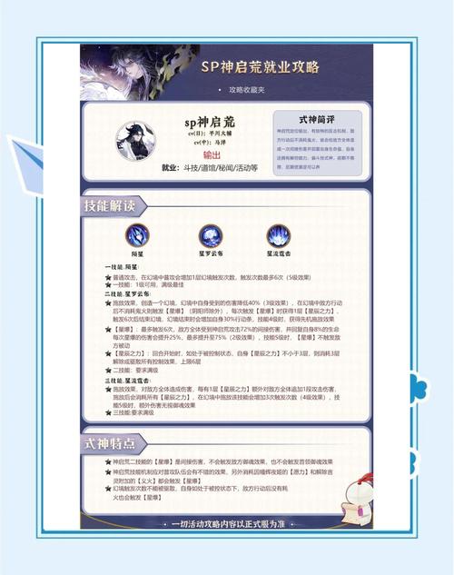 御魂心眼两件套触发的效果