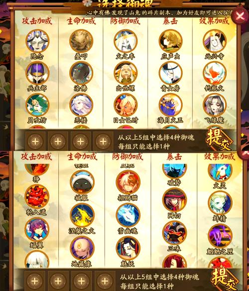 阴阳师丑女之时为什么要带心眼