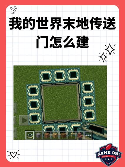 我的世界如何传送