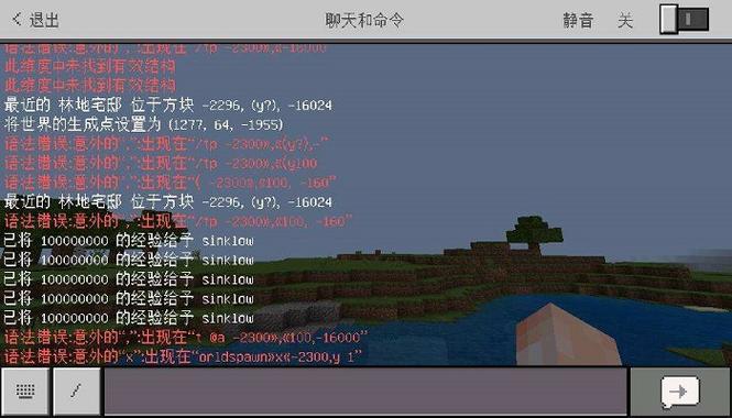 我的世界怎么传送坐标