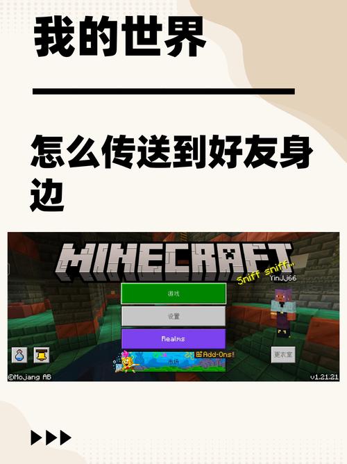 我的世界怎样传送