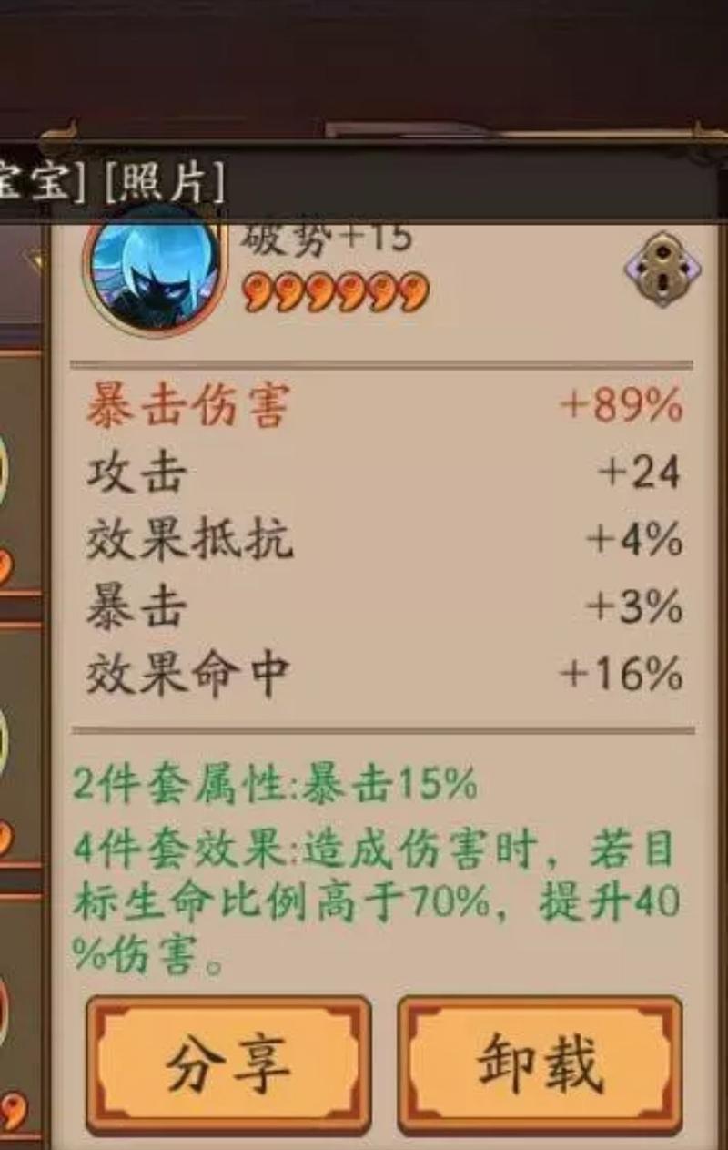 阴阳师暴击和爆伤关系