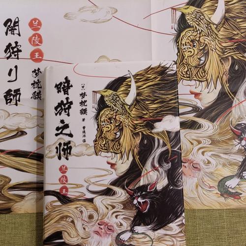 求梦枕貘的《阴阳师》txt天鼓卷,醍醐卷,阴阳师番外——源氏物语秘帖...