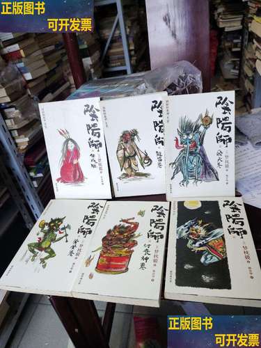 梦枕貘大人的阴阳师一共有多少本呢?都叫什么名字呢?拜托了各位亲,回答...