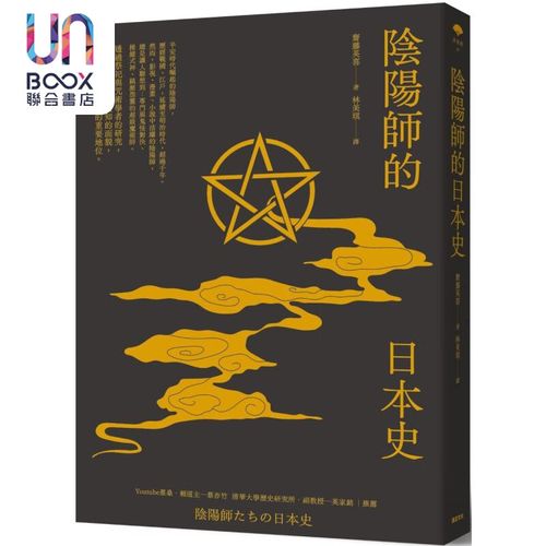 求小说《阴阳师》by.梦枕貘①―⑧全册的资源,谢谢