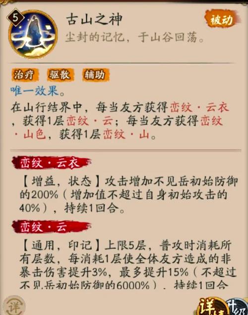 不见岳御魂怎么搭配?