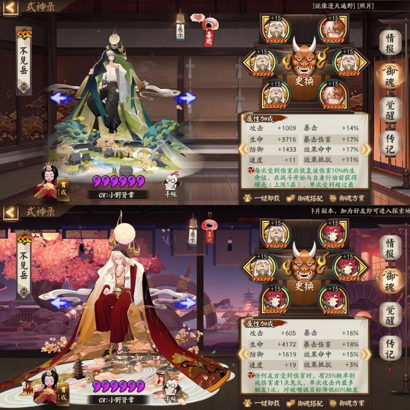 阴阳师不见岳值得培养吗-不见岳培养建议