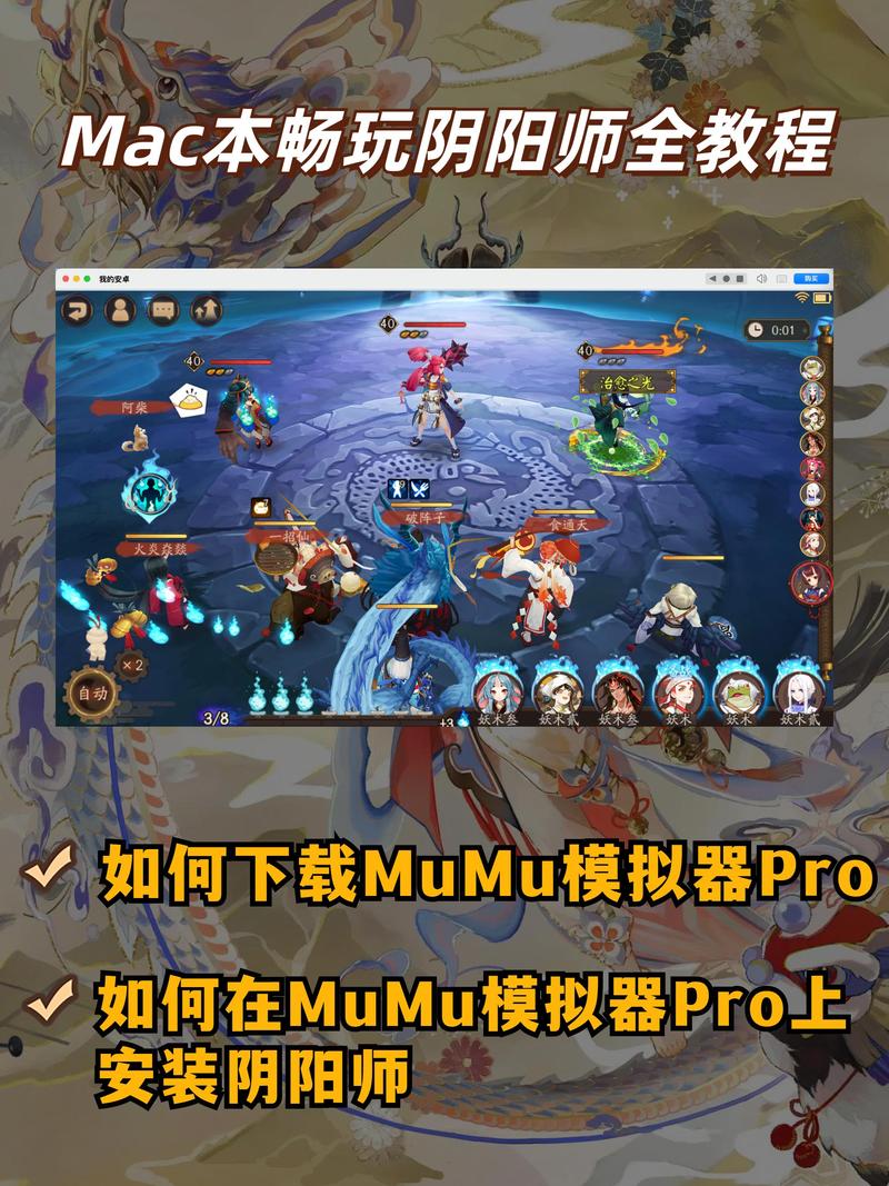 mumu模拟器阴阳师怎么开蓝牙