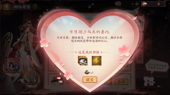 阴阳师赠予搜不到蓝牙怎么办-赠予蓝牙搜不到解决办法