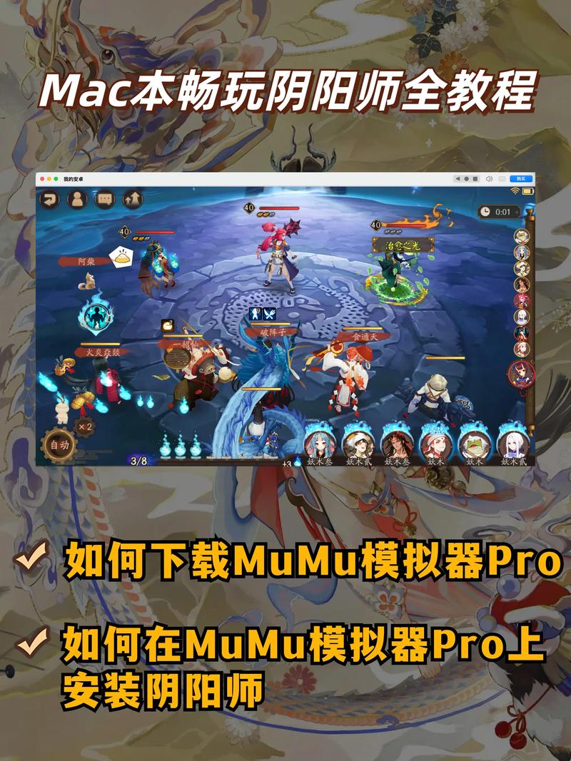 阴阳师模拟器可以用蓝牙吗