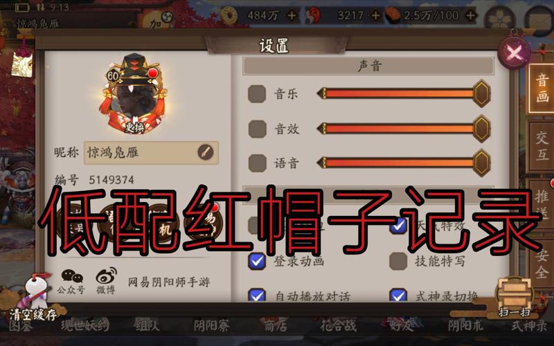 斗技蓝帽子是全服多少