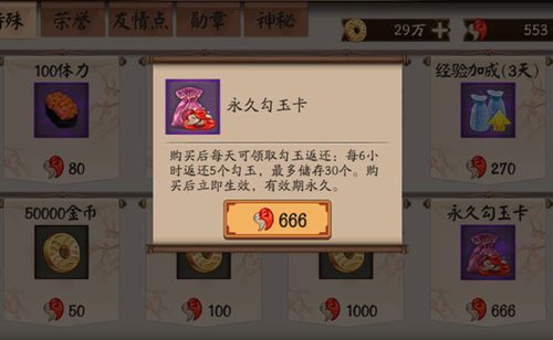 阴阳师永久勾玉卡值得买吗