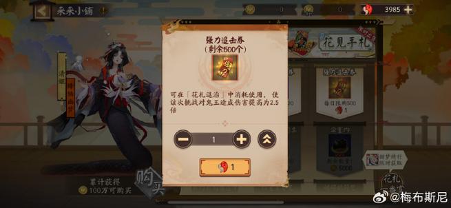 阴阳师手游氪金指南