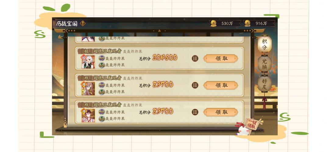 玩《阴阳师》值得氪金吗?