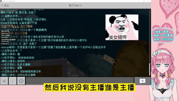 怎么看我的世界直播
