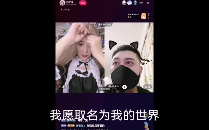 我的世界怎么开直播?